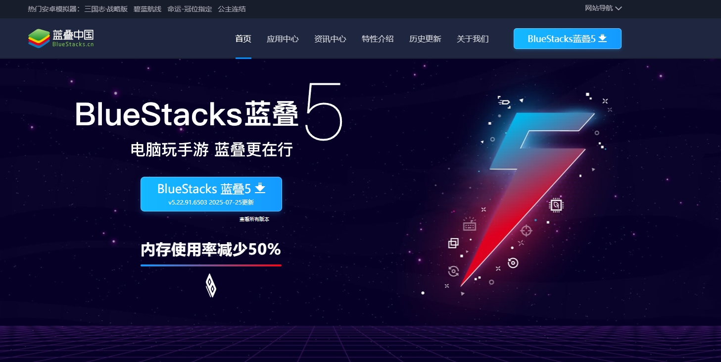 蓝叠模拟器