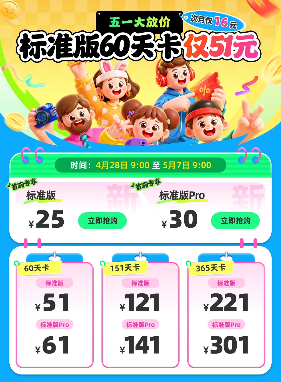 1777338447257.jpg 川川云五一大放价活动.jpg