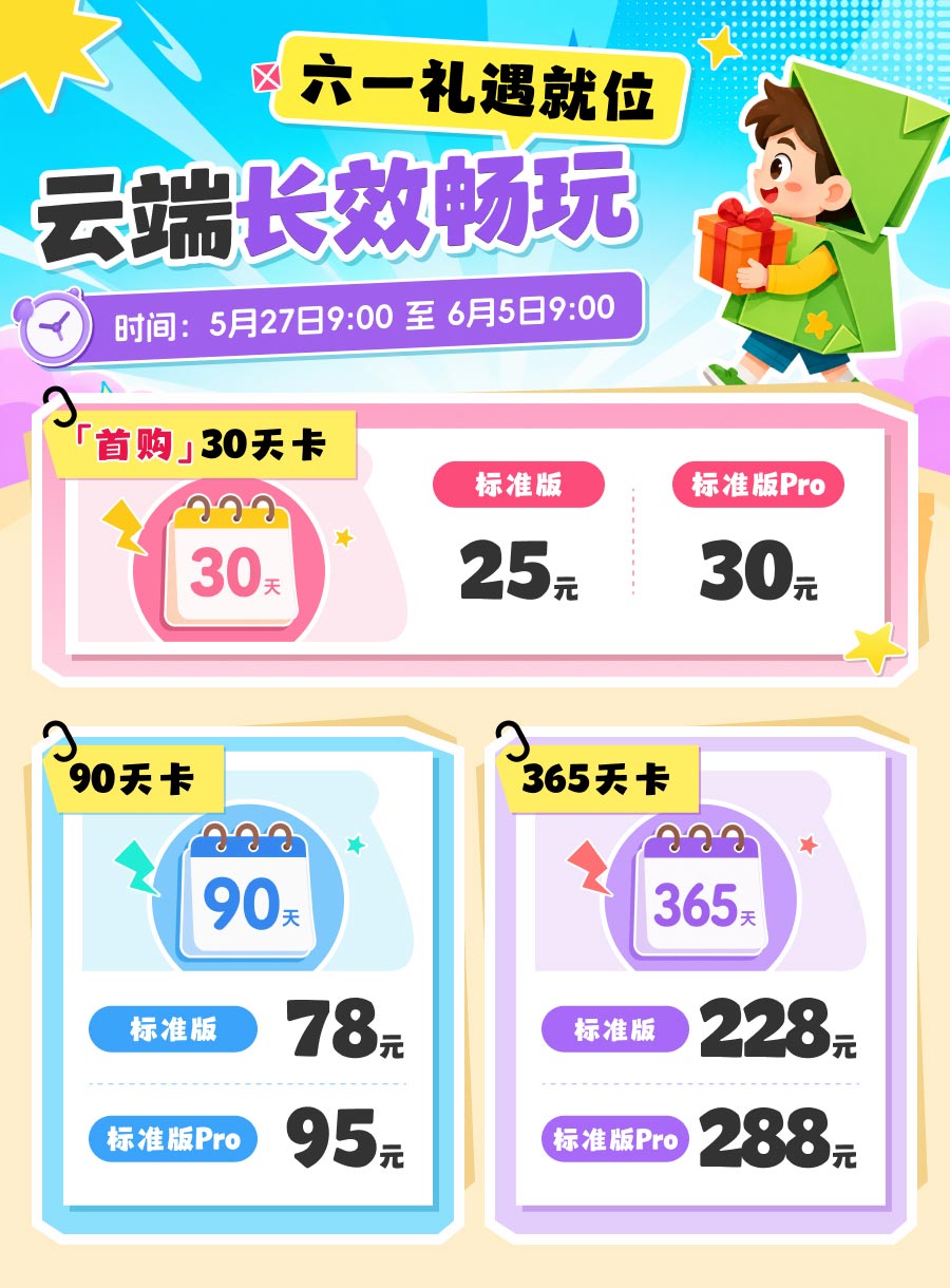 1779847297087.jpg 川川云六一礼遇就位活动.jpg