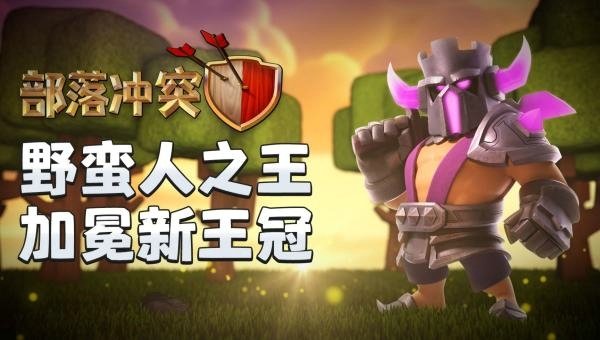 部落冲突云手机会封号吗？安全使用指南全解析